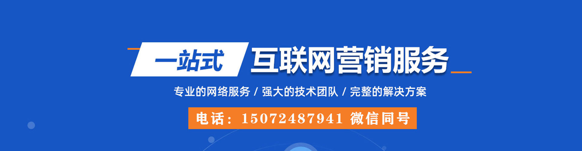 隰县sem竞价员