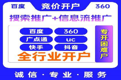 推广策略影响开户费用的真实案例